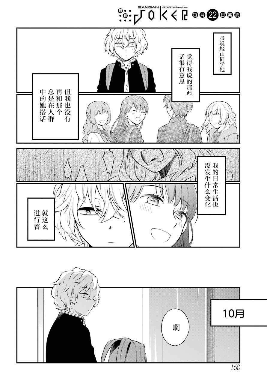 第28话 共鸣