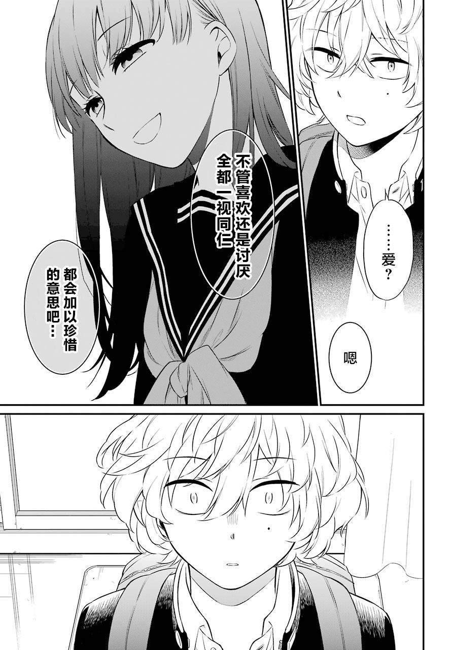 第28话 共鸣