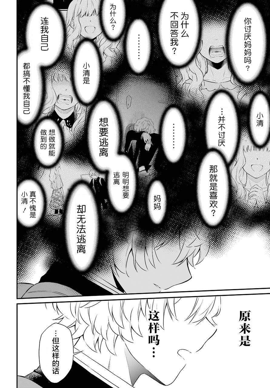 第28话 共鸣