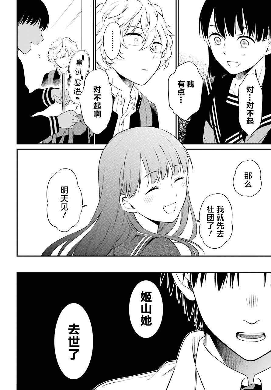 第28话 共鸣