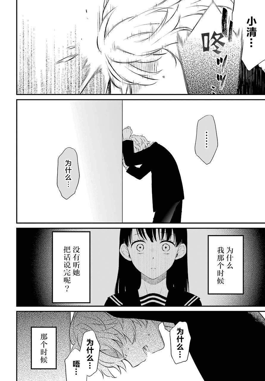 第28话 共鸣