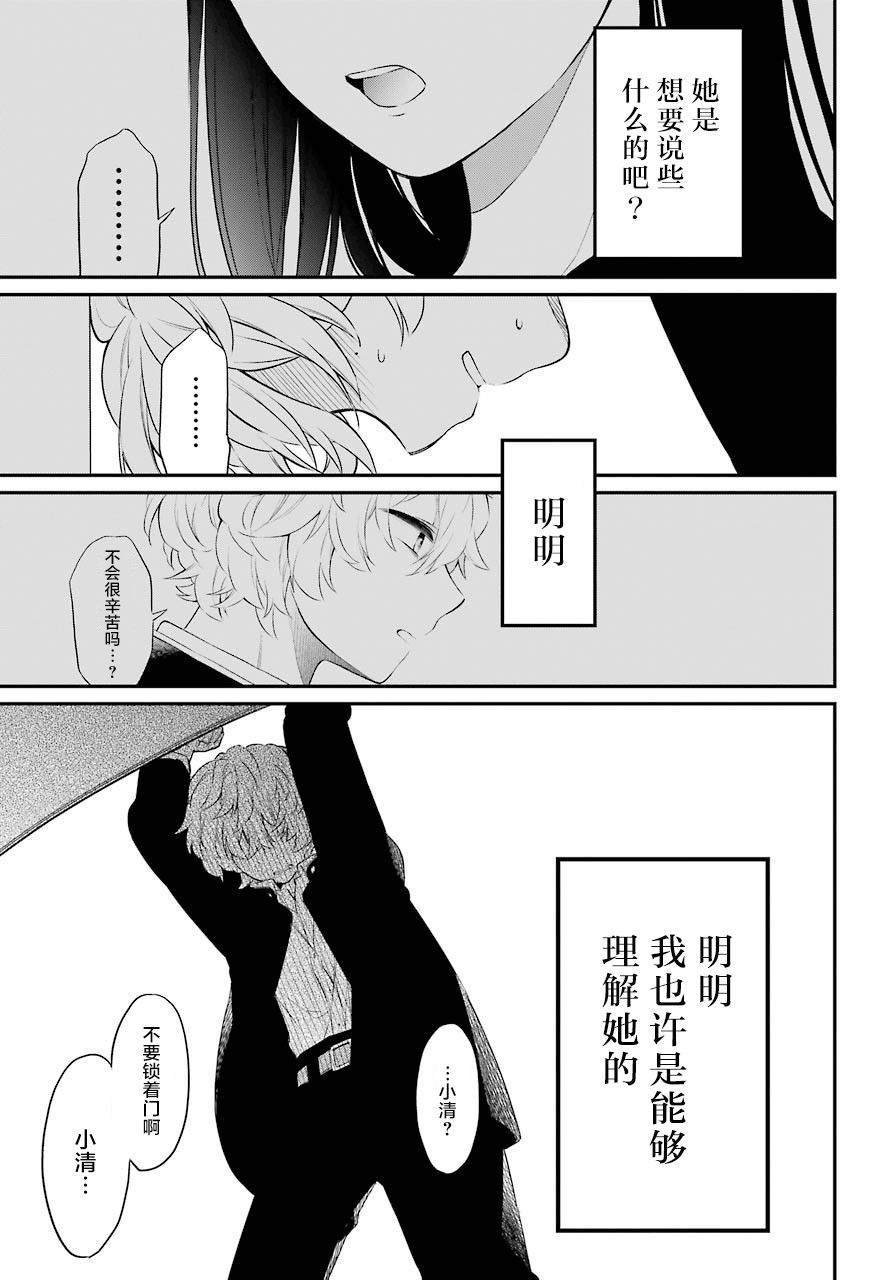 第28话 共鸣