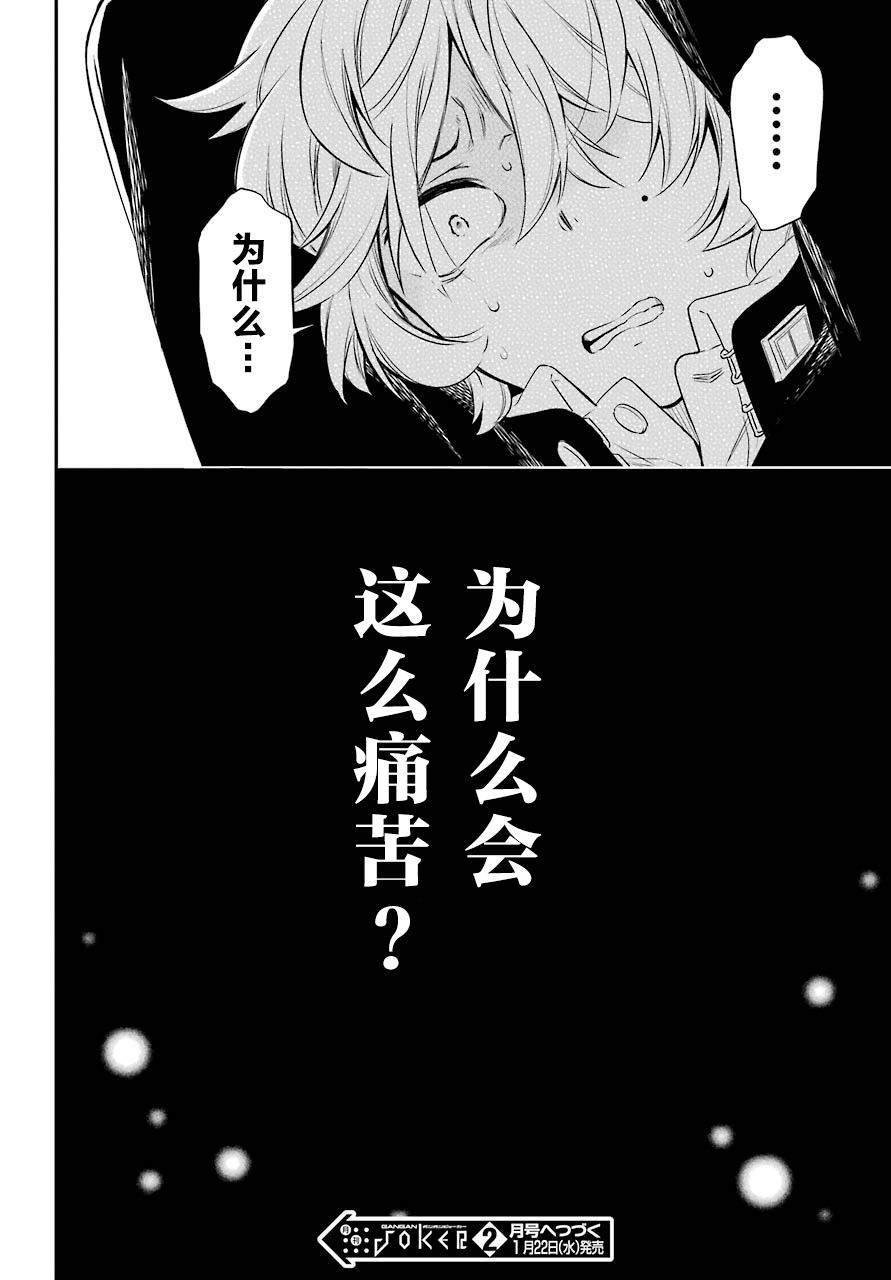 第28话 共鸣