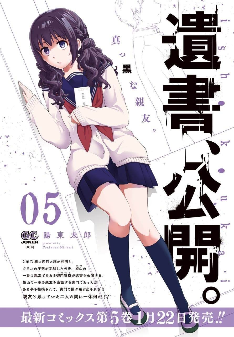 第29话 滥立