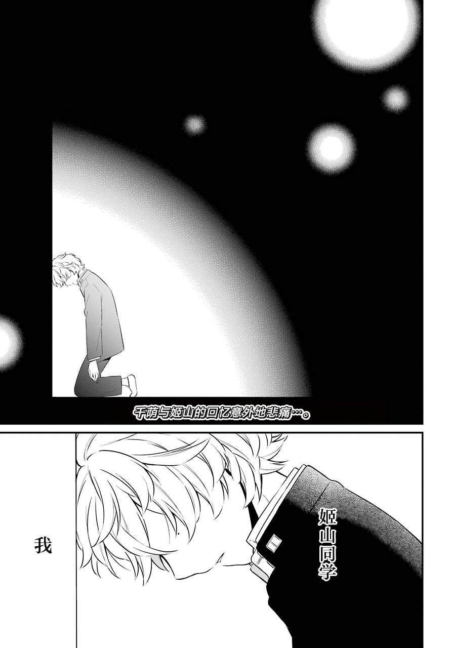 第29话 滥立
