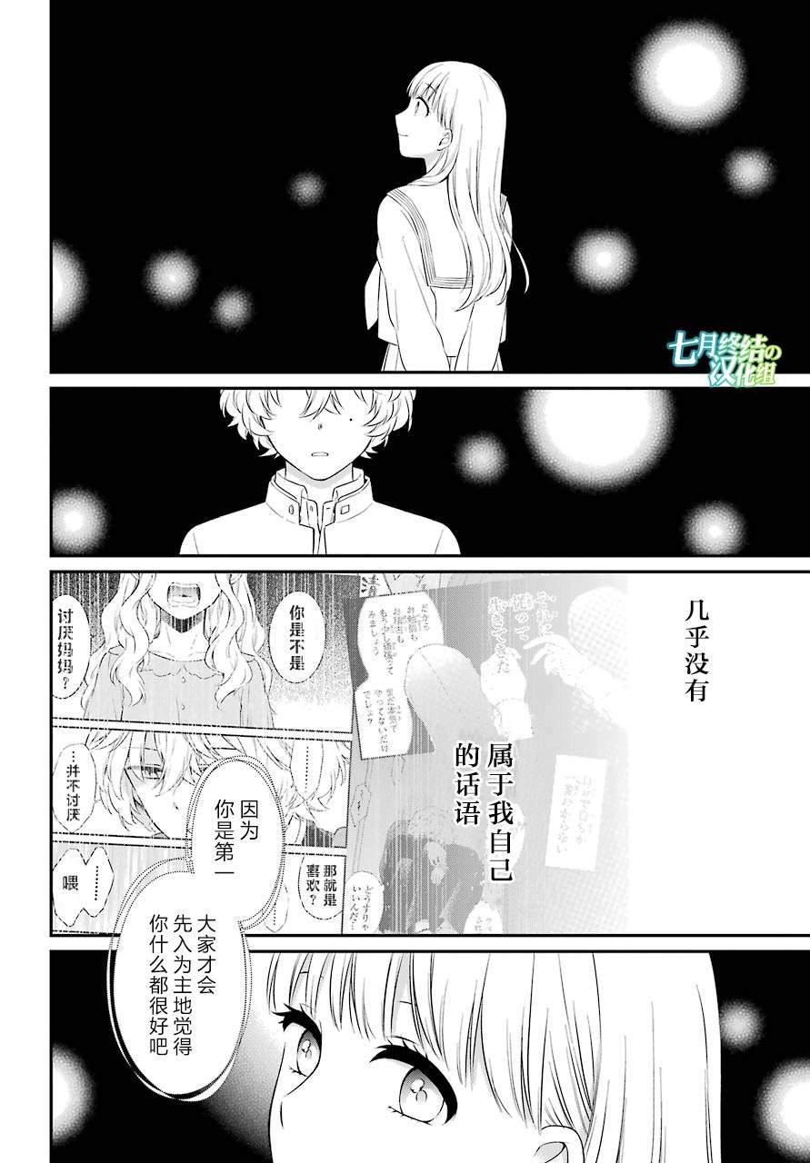 第29话 滥立