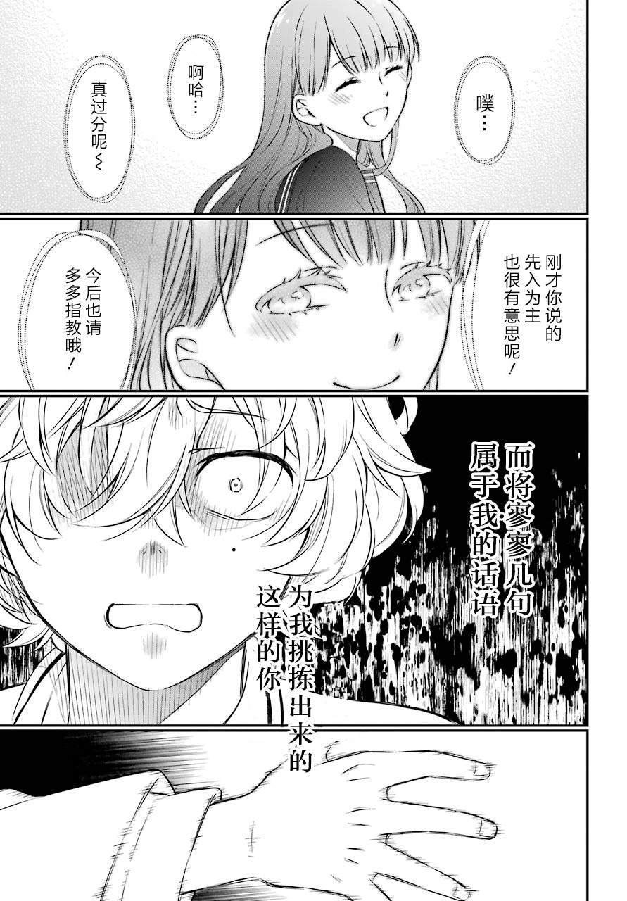 第29话 滥立