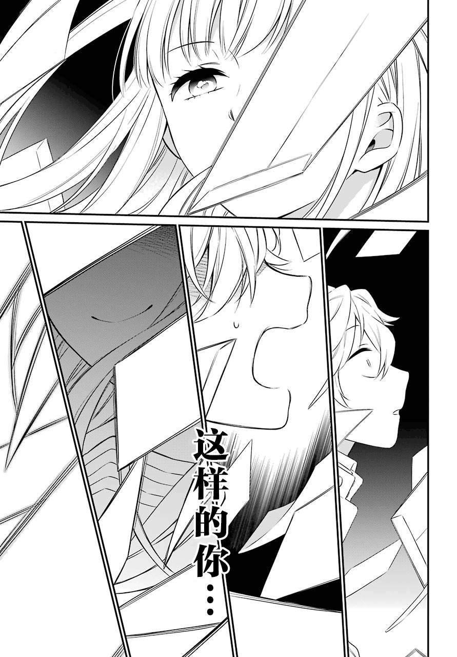 第29话 滥立