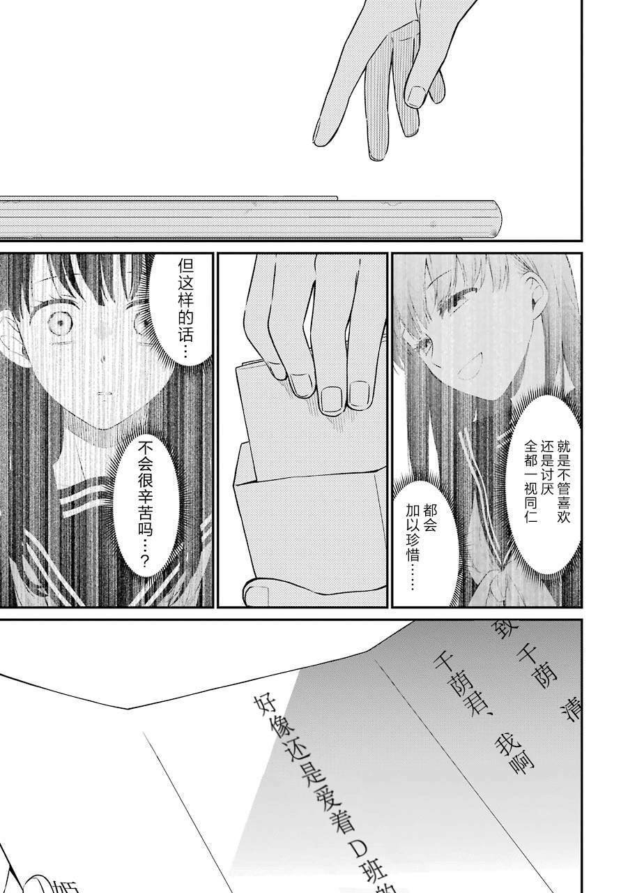第29话 滥立
