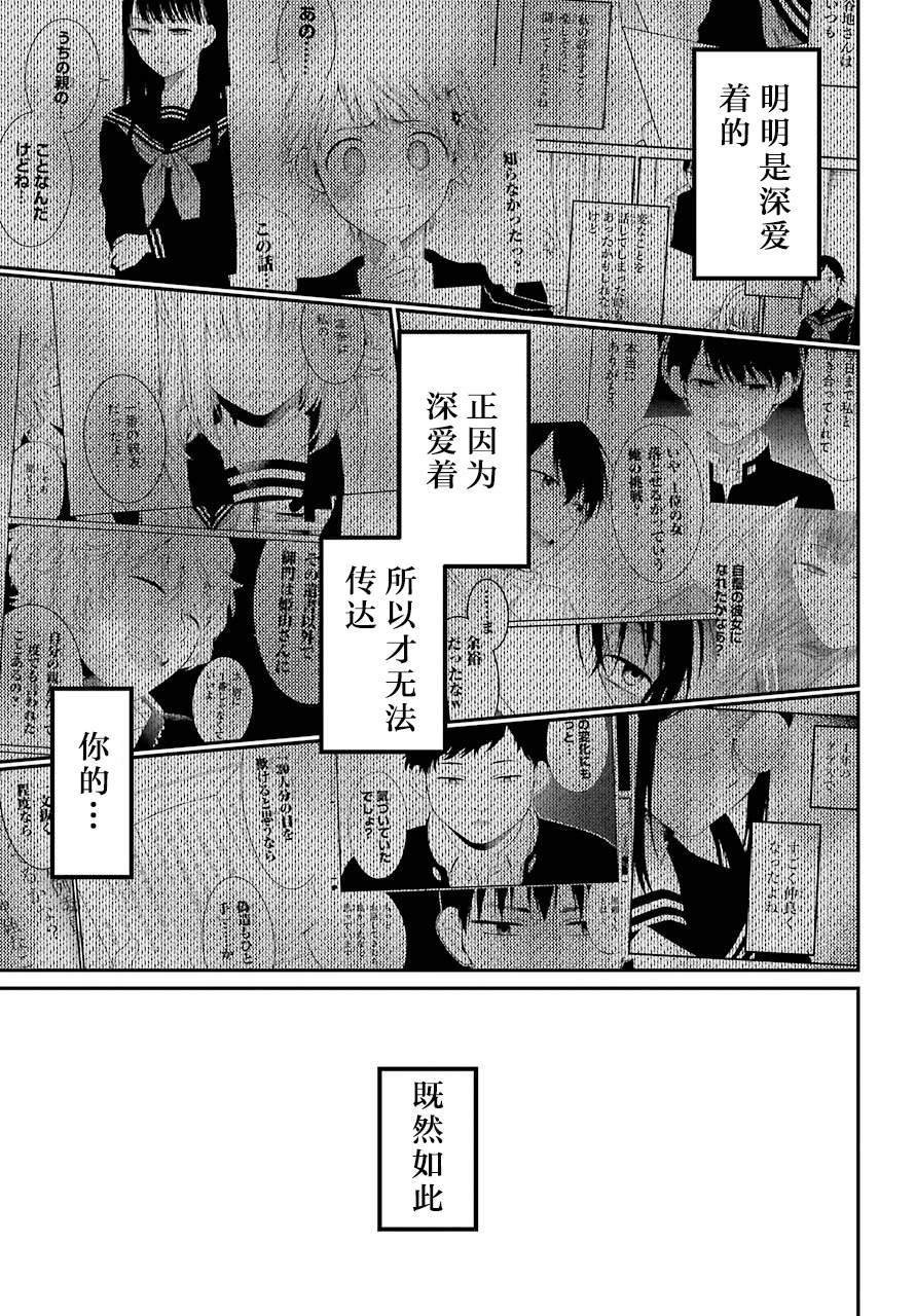 第29话 滥立