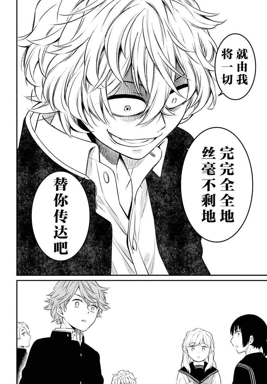 第29话 滥立