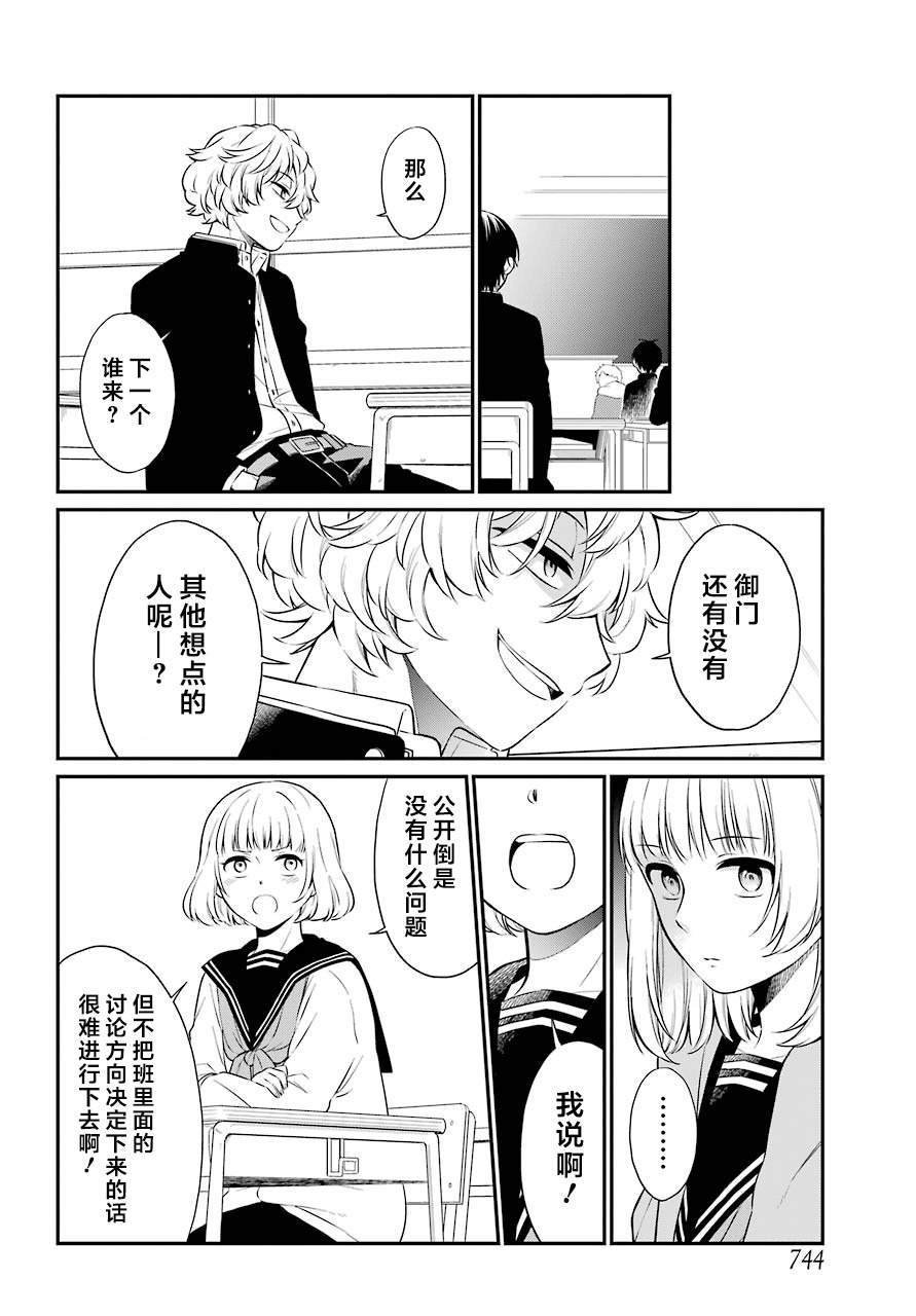 第29话 滥立