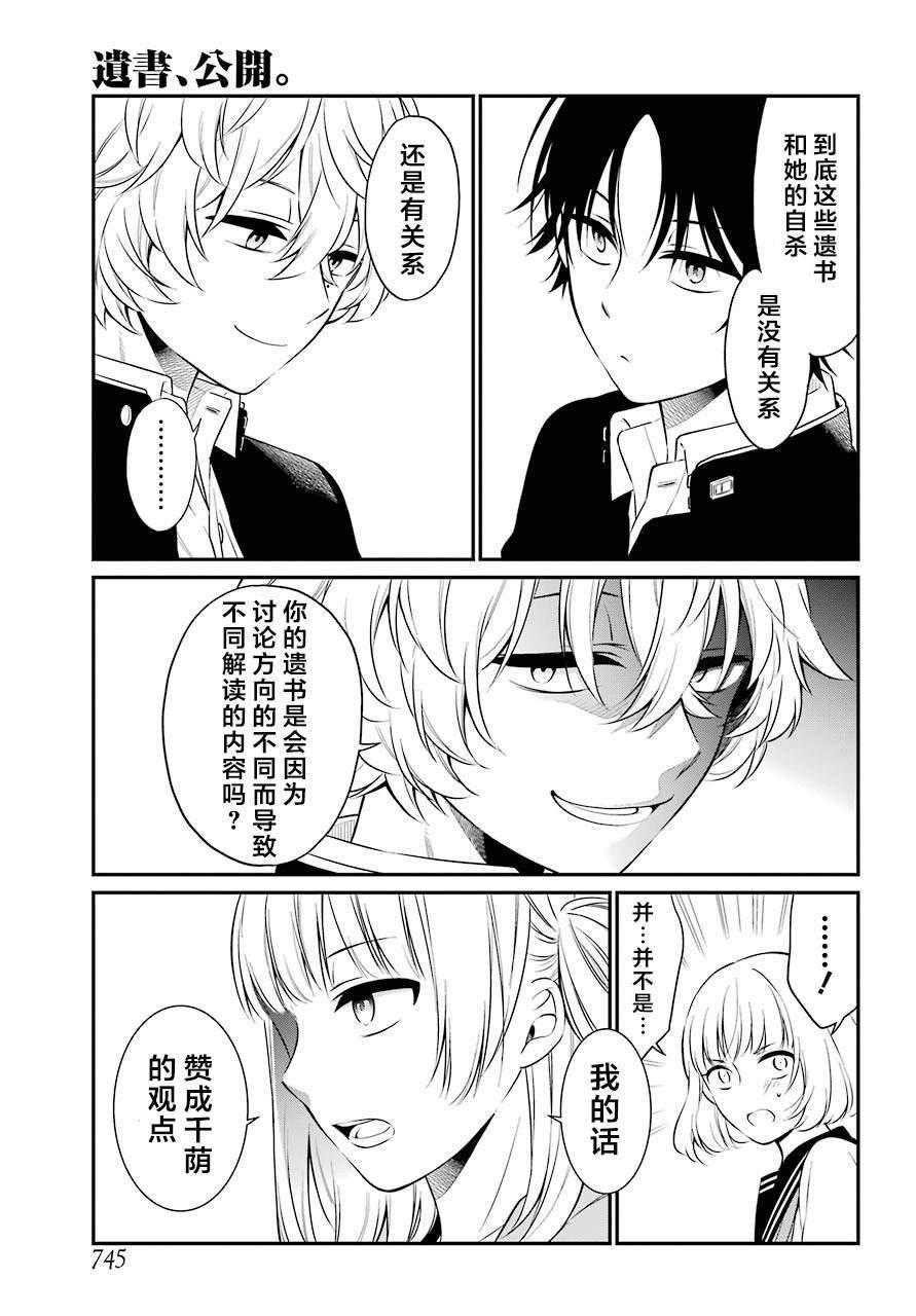 第29话 滥立
