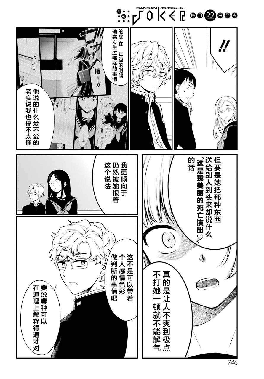 第29话 滥立