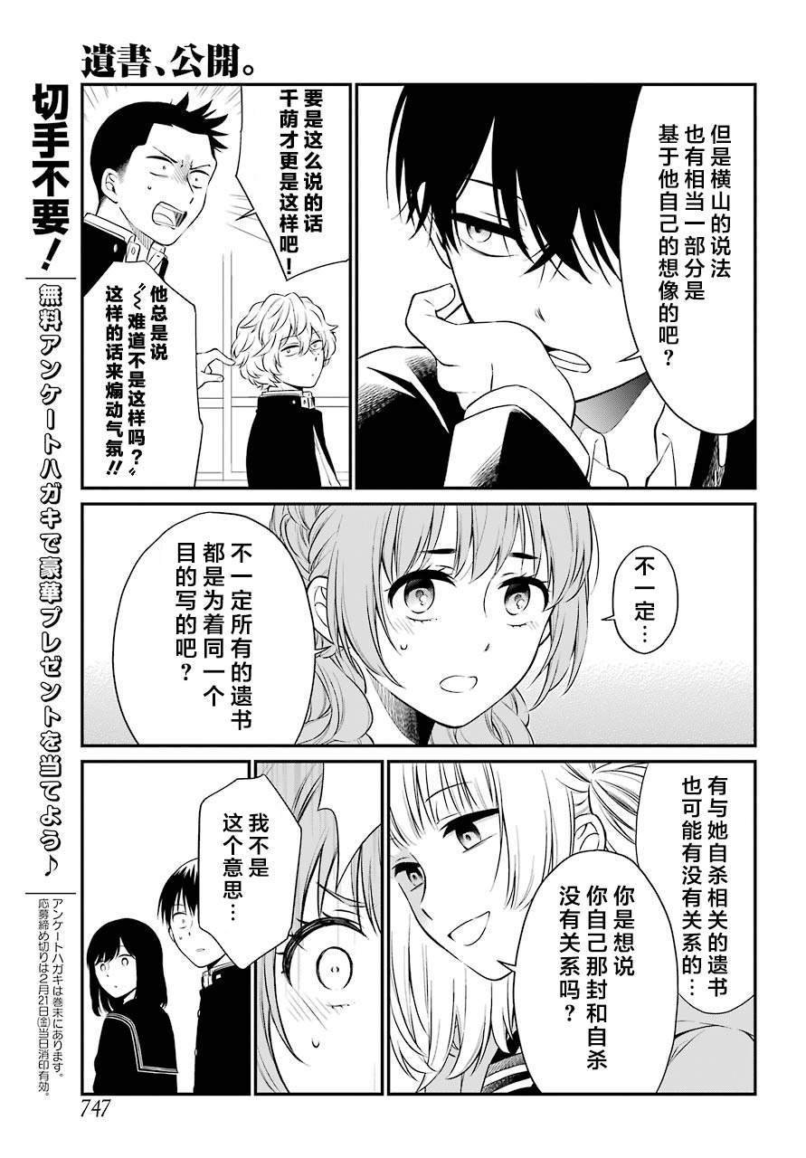 第29话 滥立