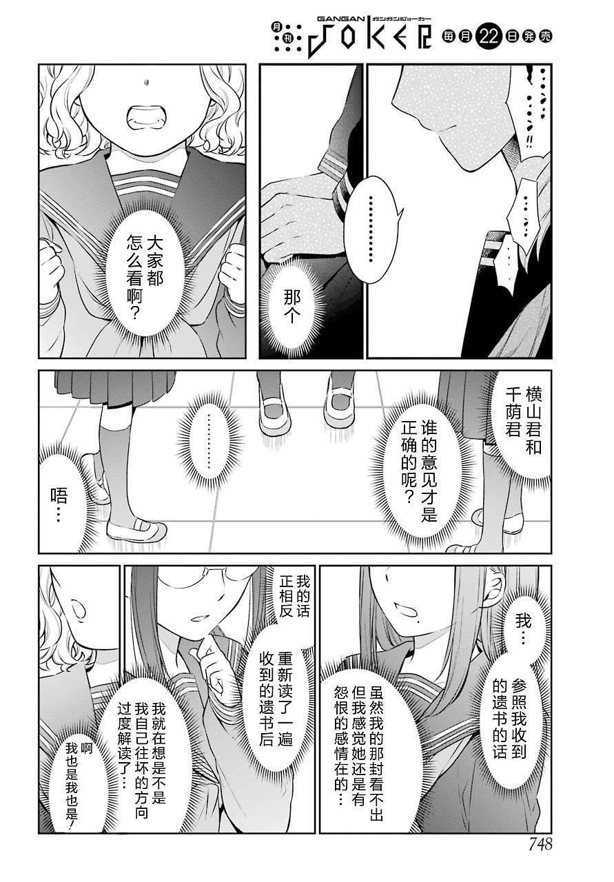 第29话 滥立