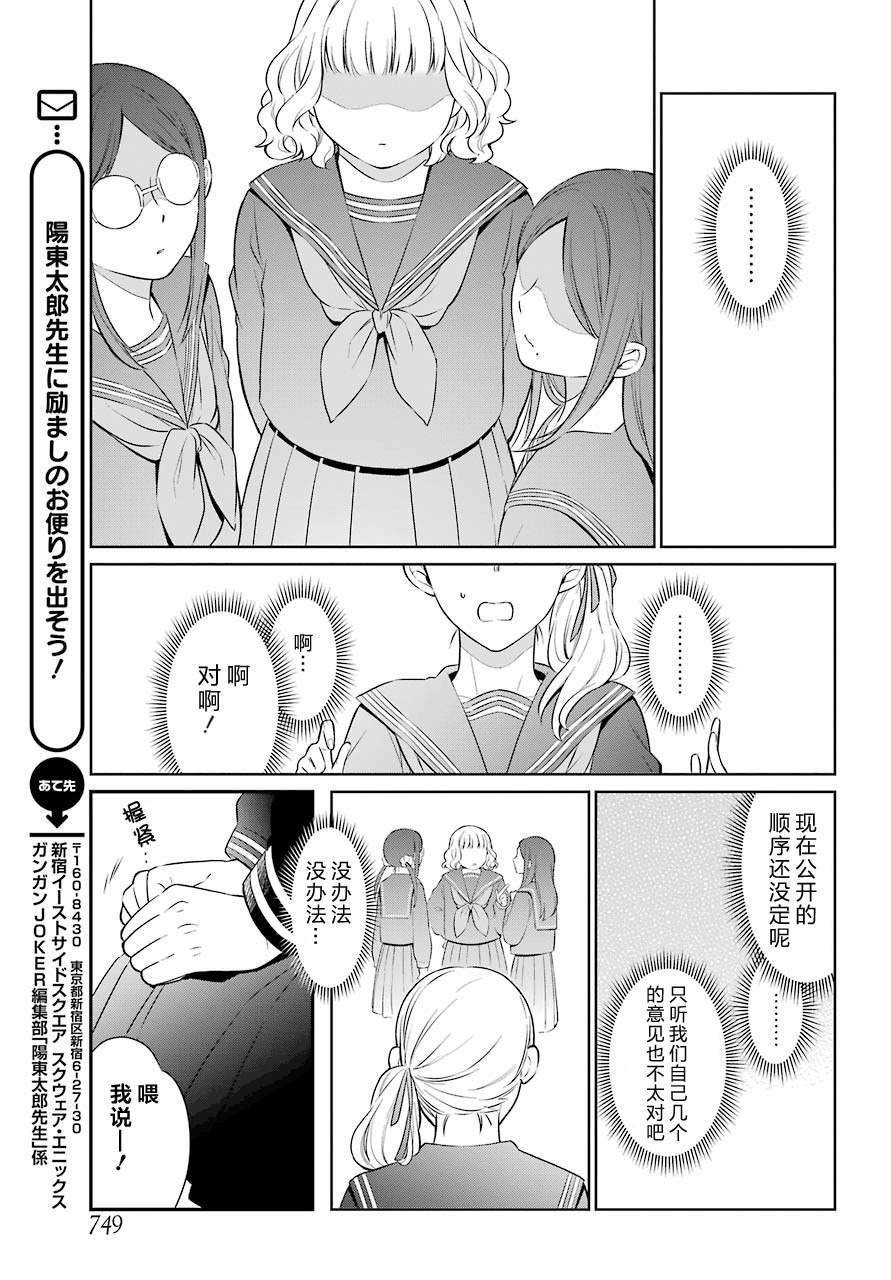 第29话 滥立