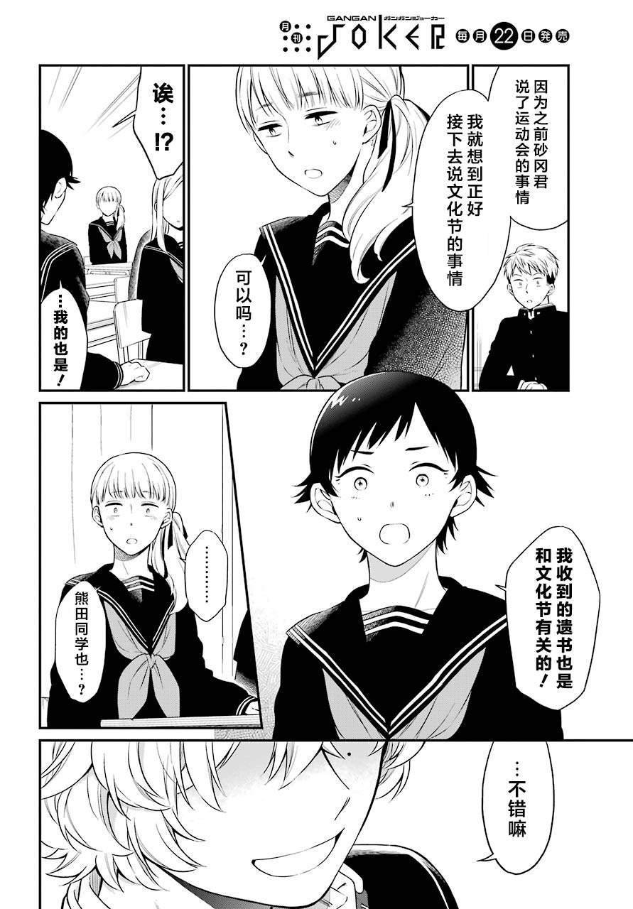 第29话 滥立