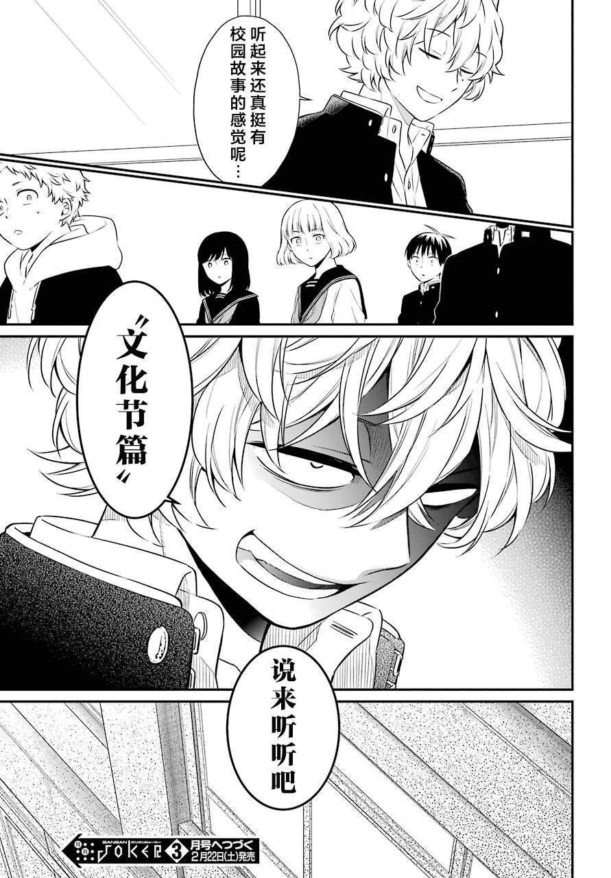第29话 滥立