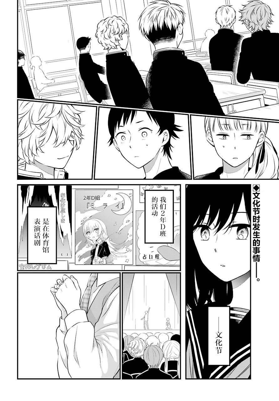 第30话 选角