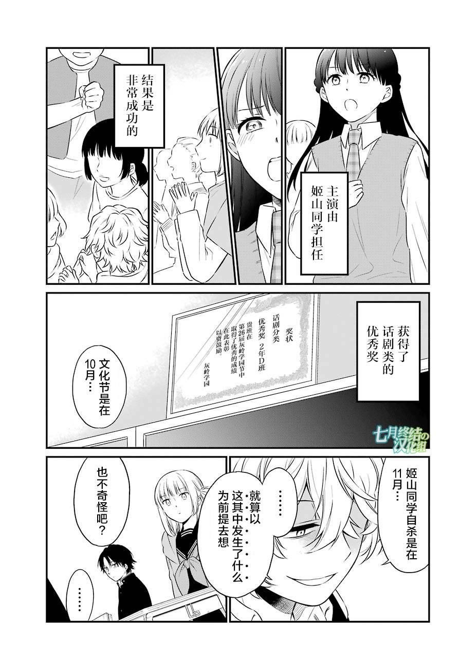 第30话 选角