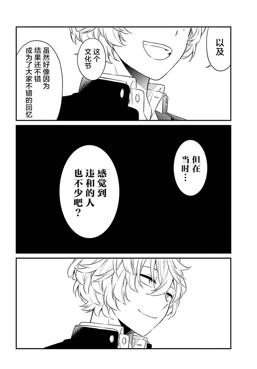 第30话 选角