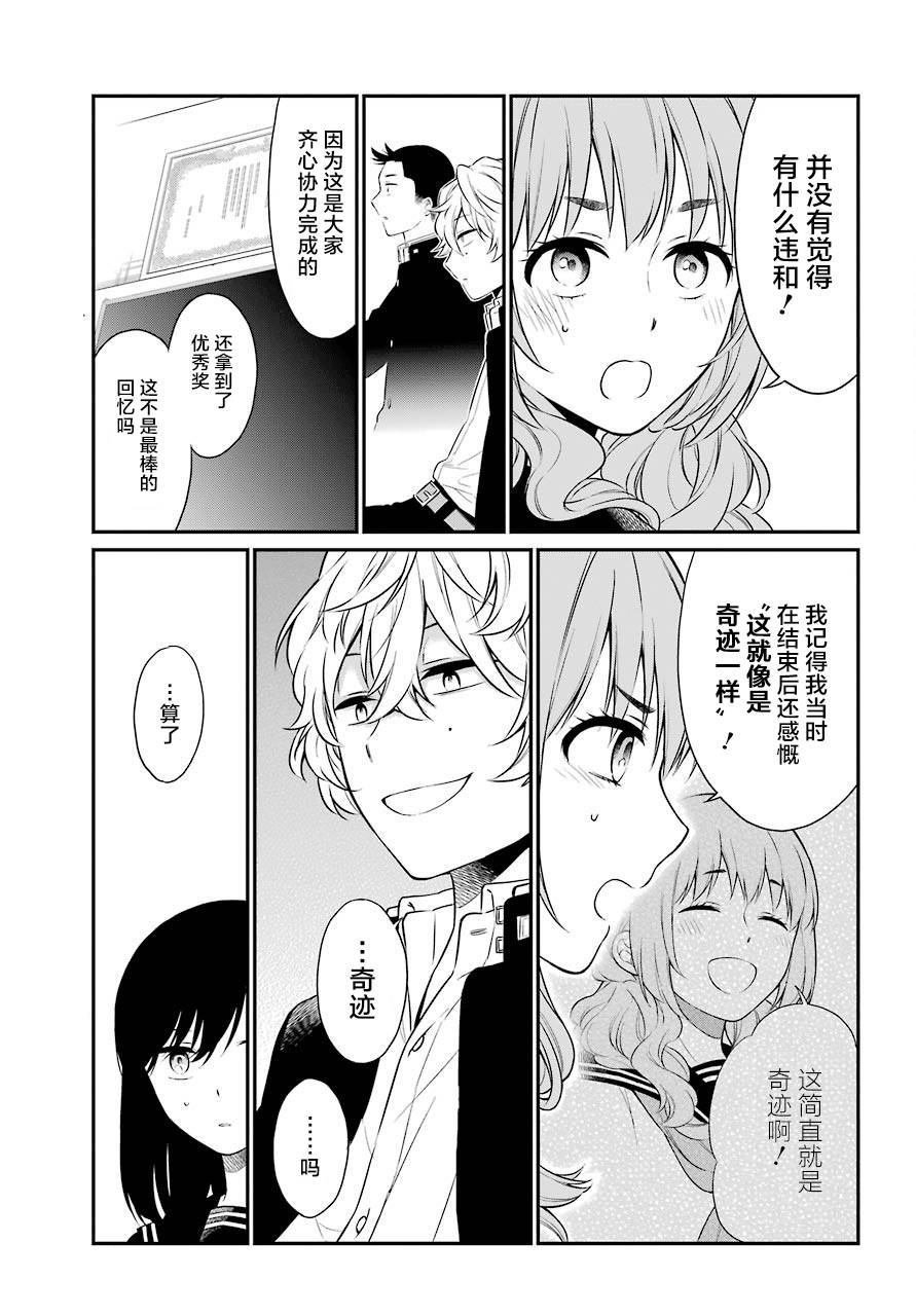 第30话 选角