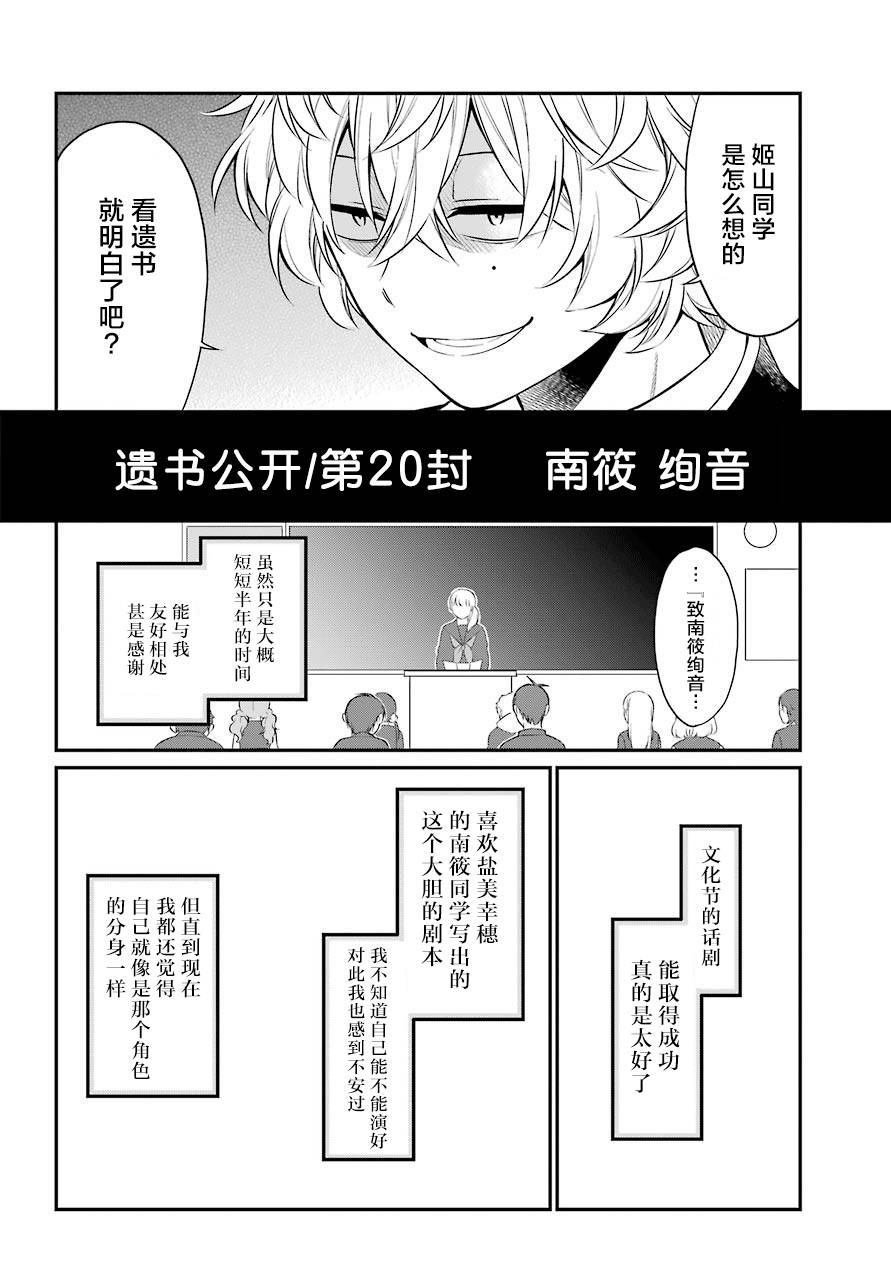 第30话 选角