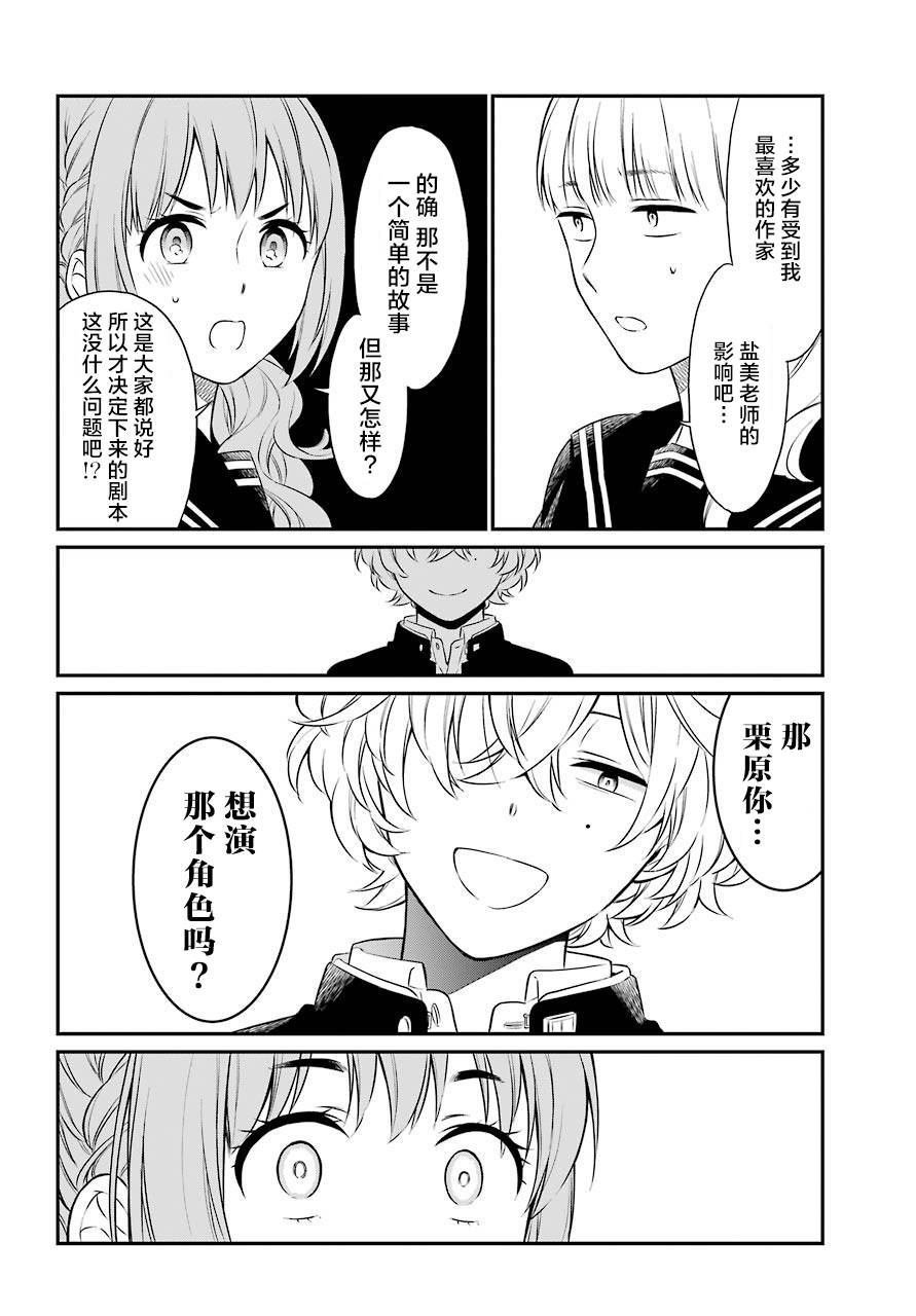 第30话 选角