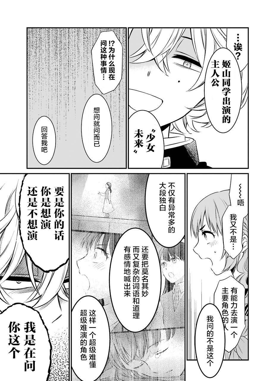 第30话 选角