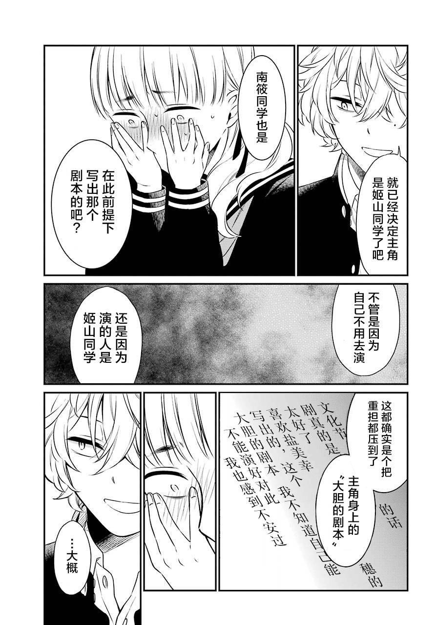 第30话 选角