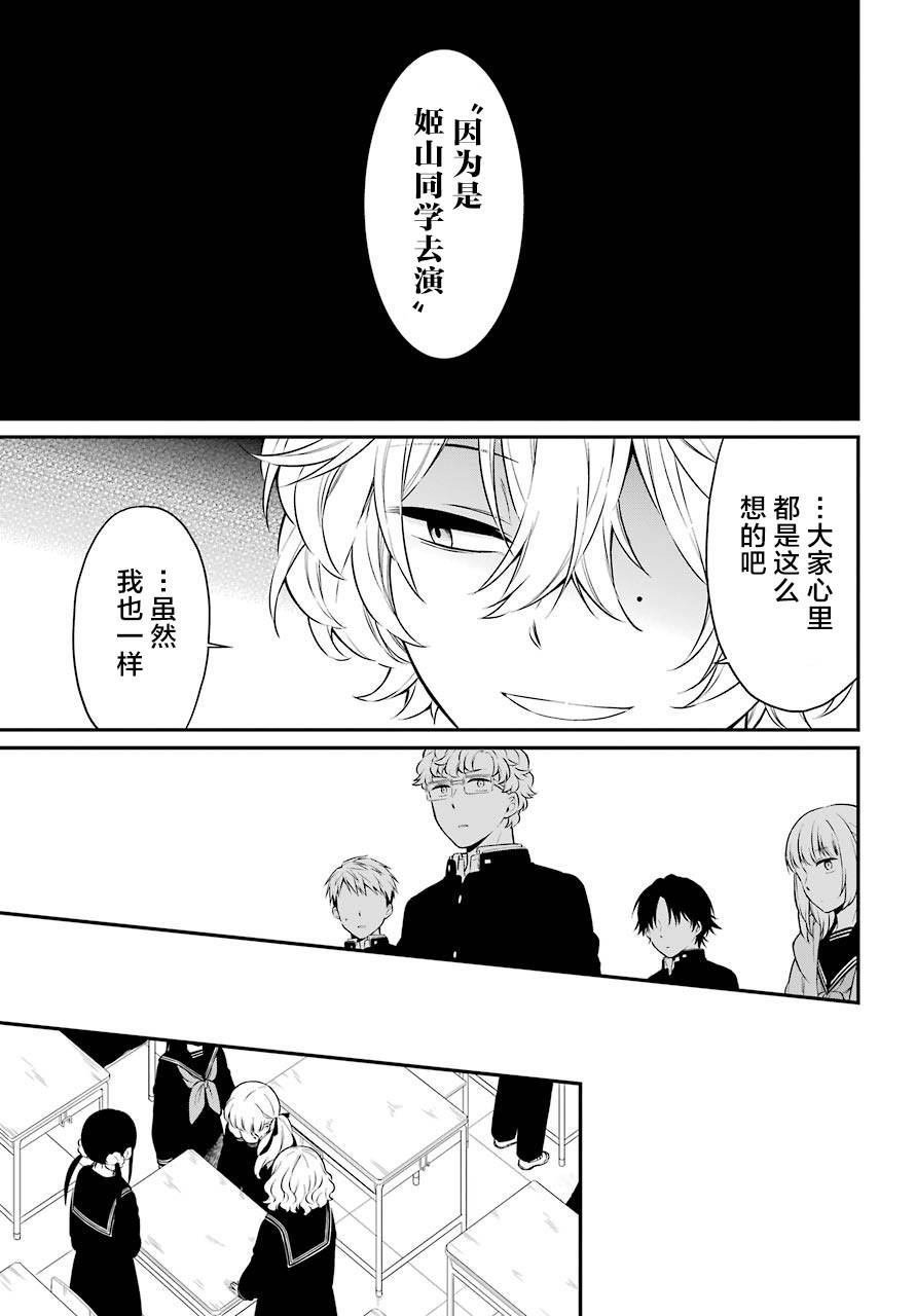 第30话 选角