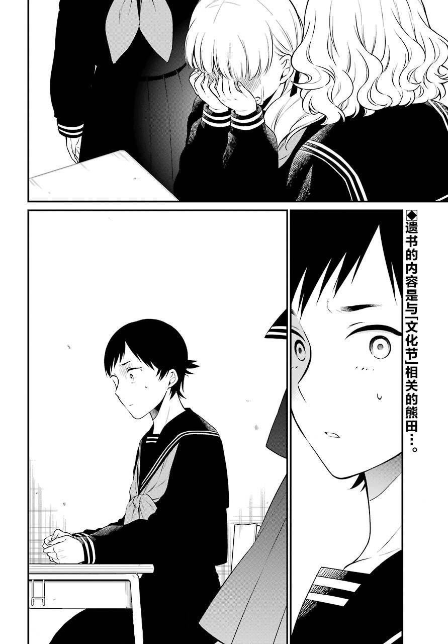 第30话 选角