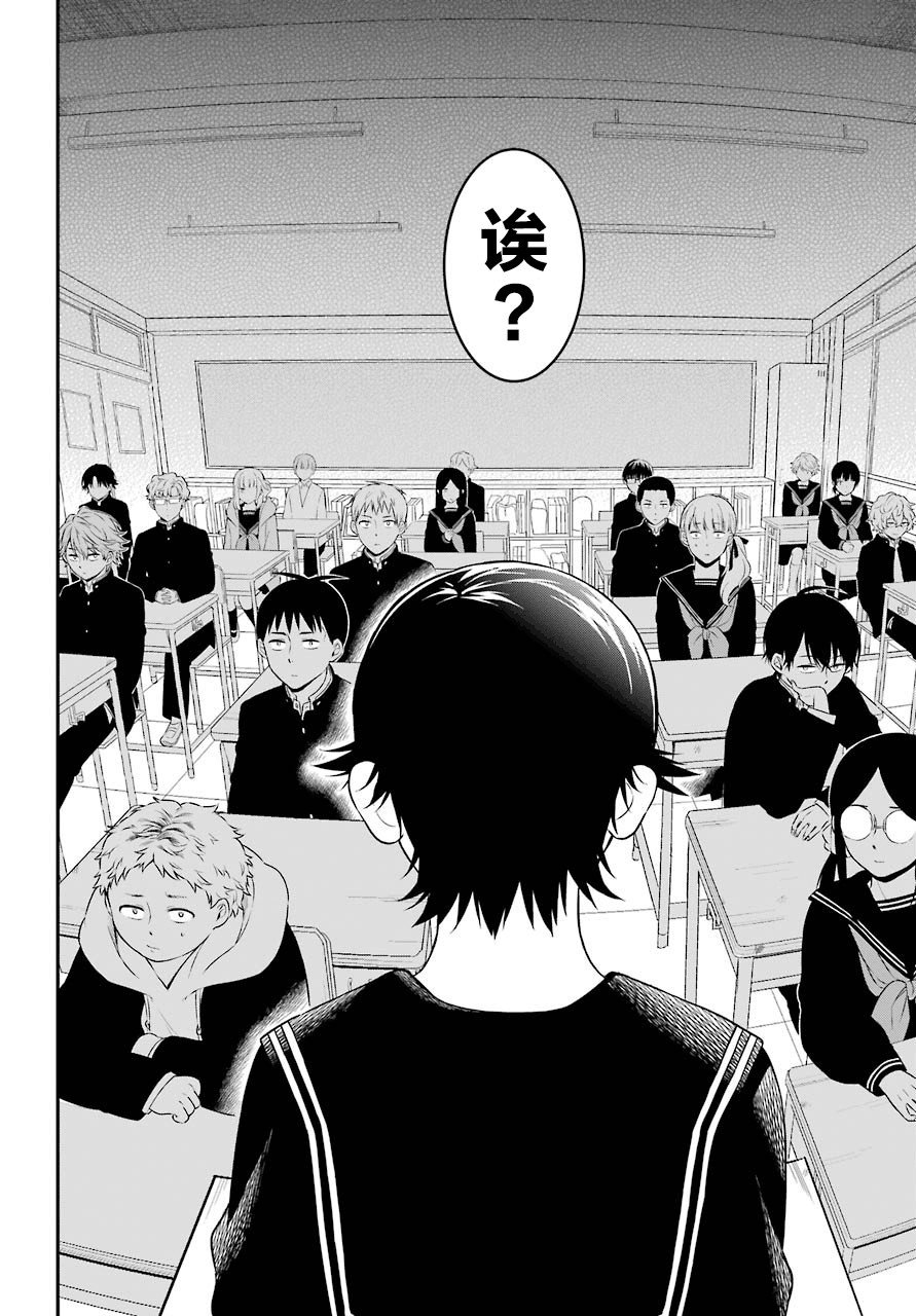 第31话 对戏