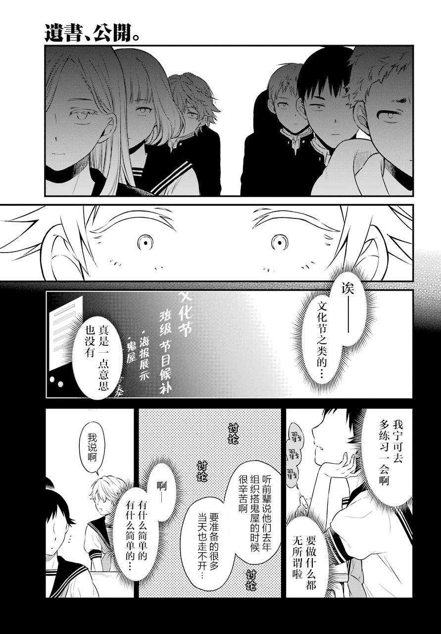 第31话 对戏