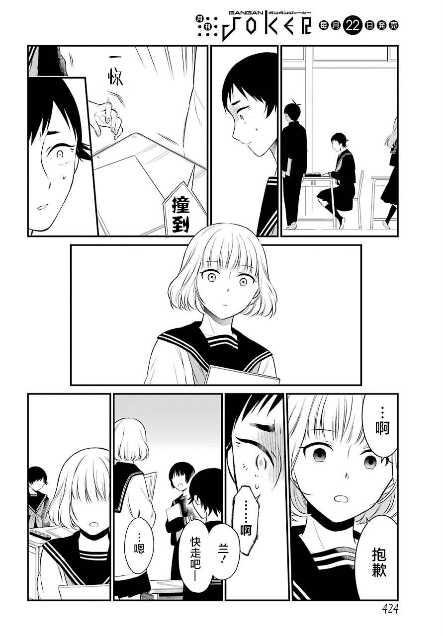第31话 对戏