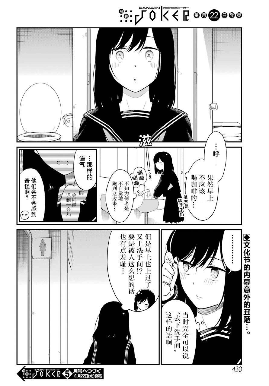 第31话 对戏