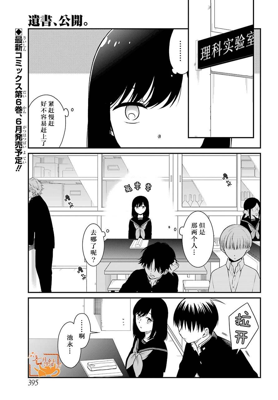 第32话 审查