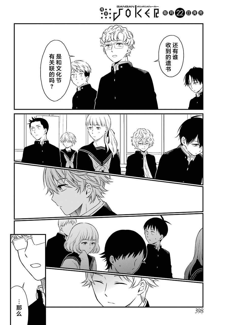 第32话 审查
