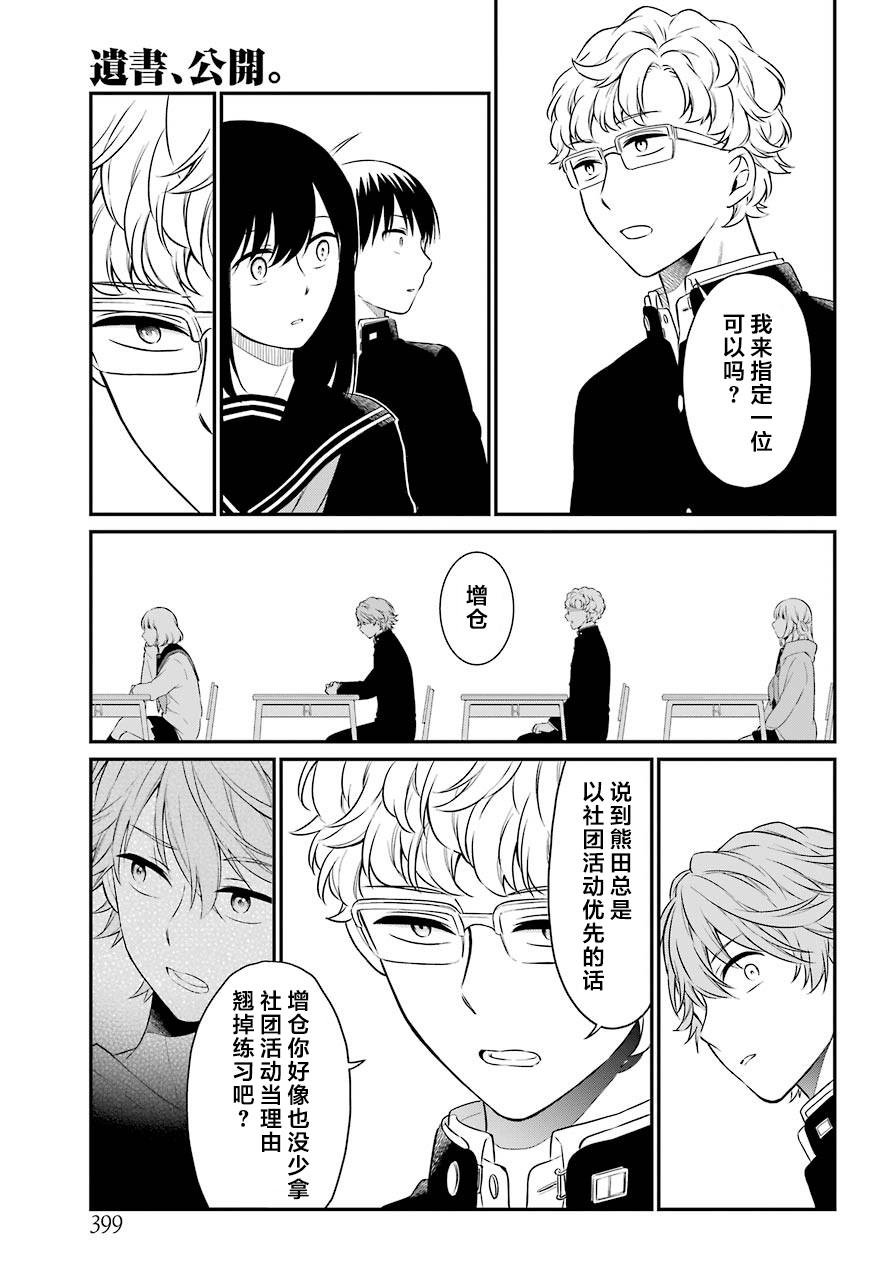第32话 审查