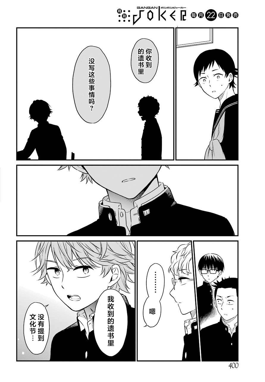 第32话 审查