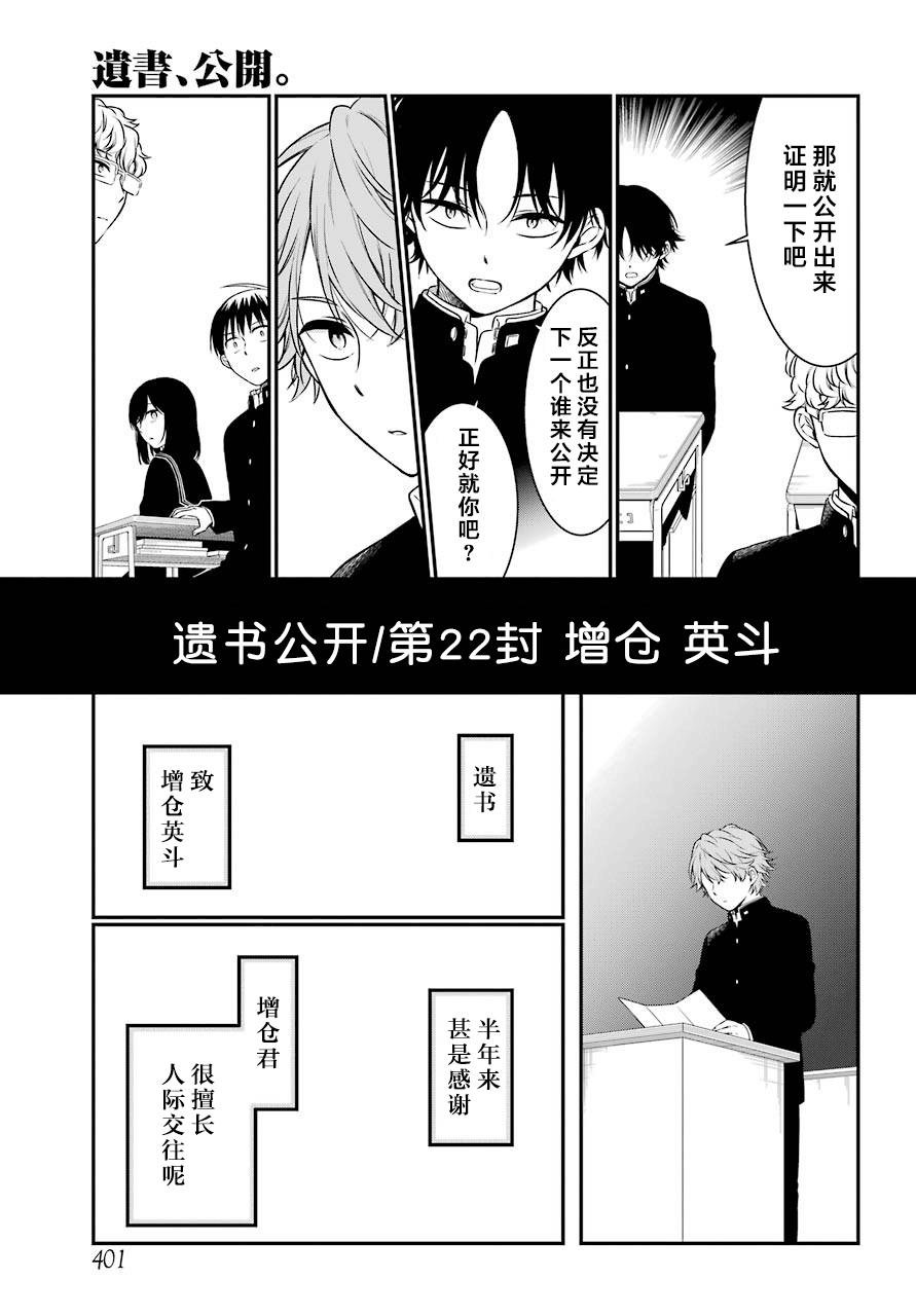 第32话 审查
