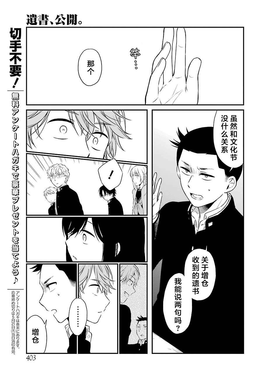 第32话 审查