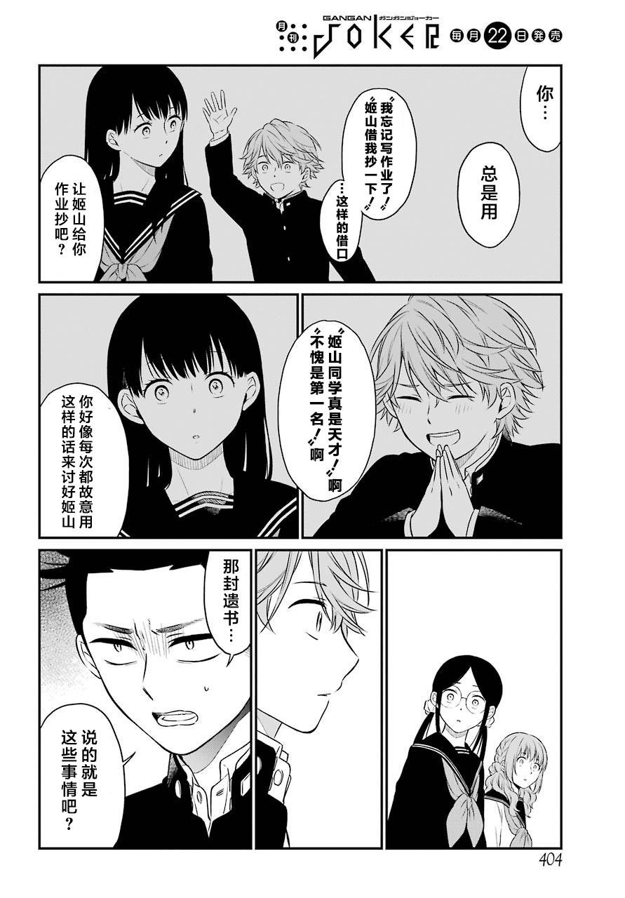 第32话 审查