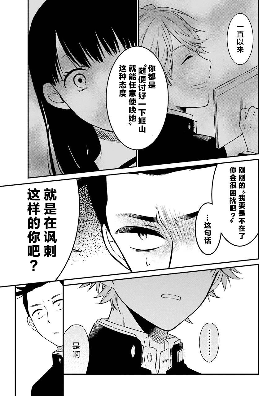 第32话 审查