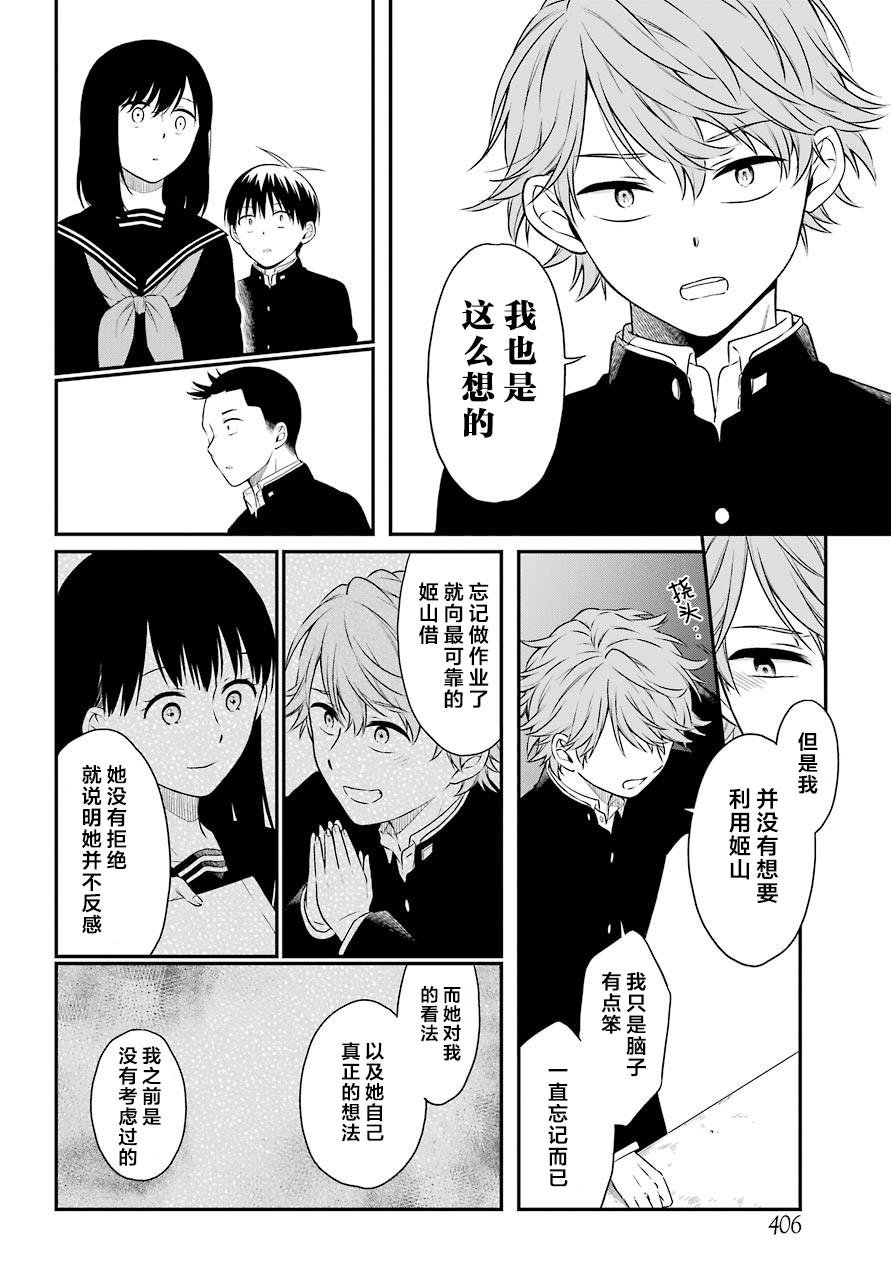 第32话 审查