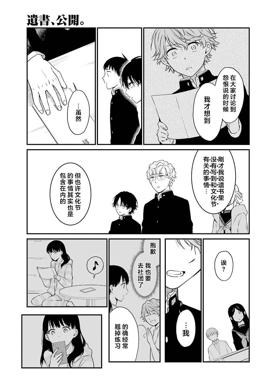第32话 审查
