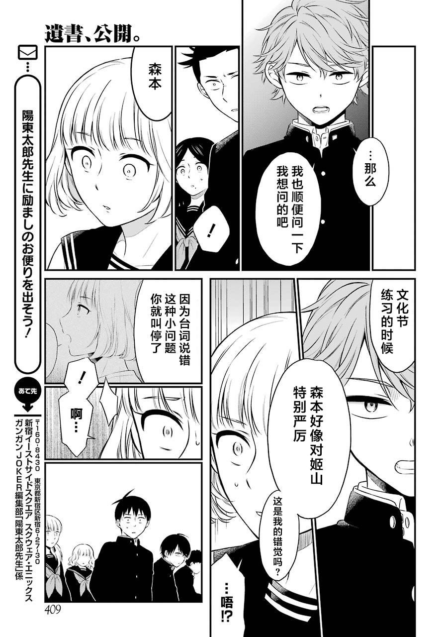 第32话 审查