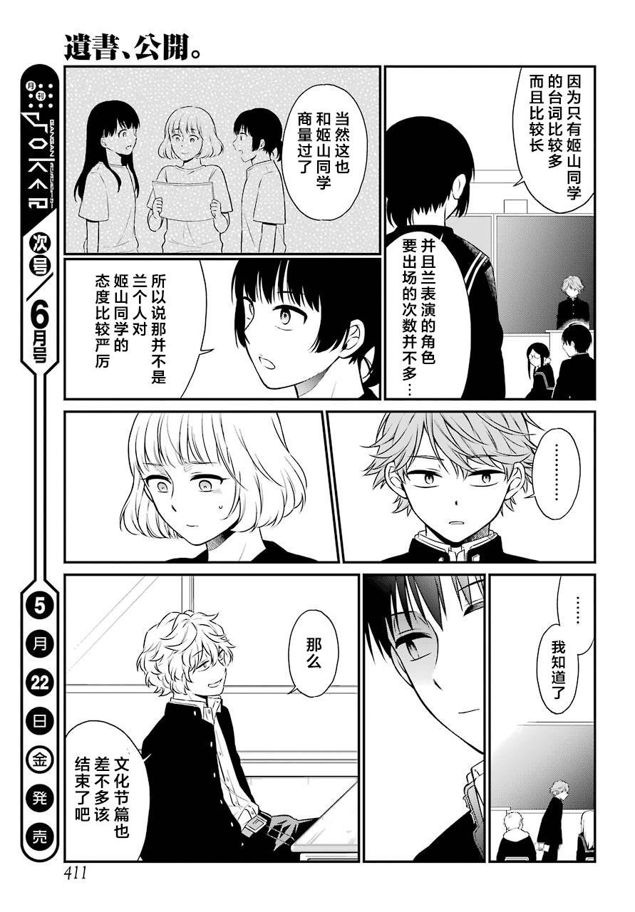 第32话 审查