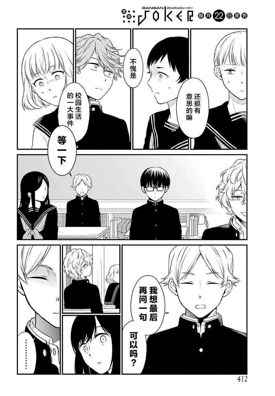 第32话 审查